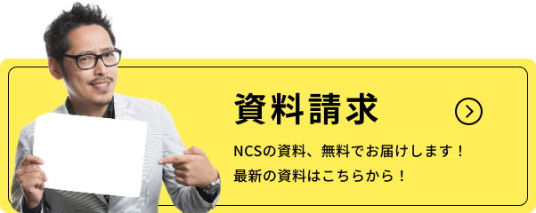 資料請求リンク